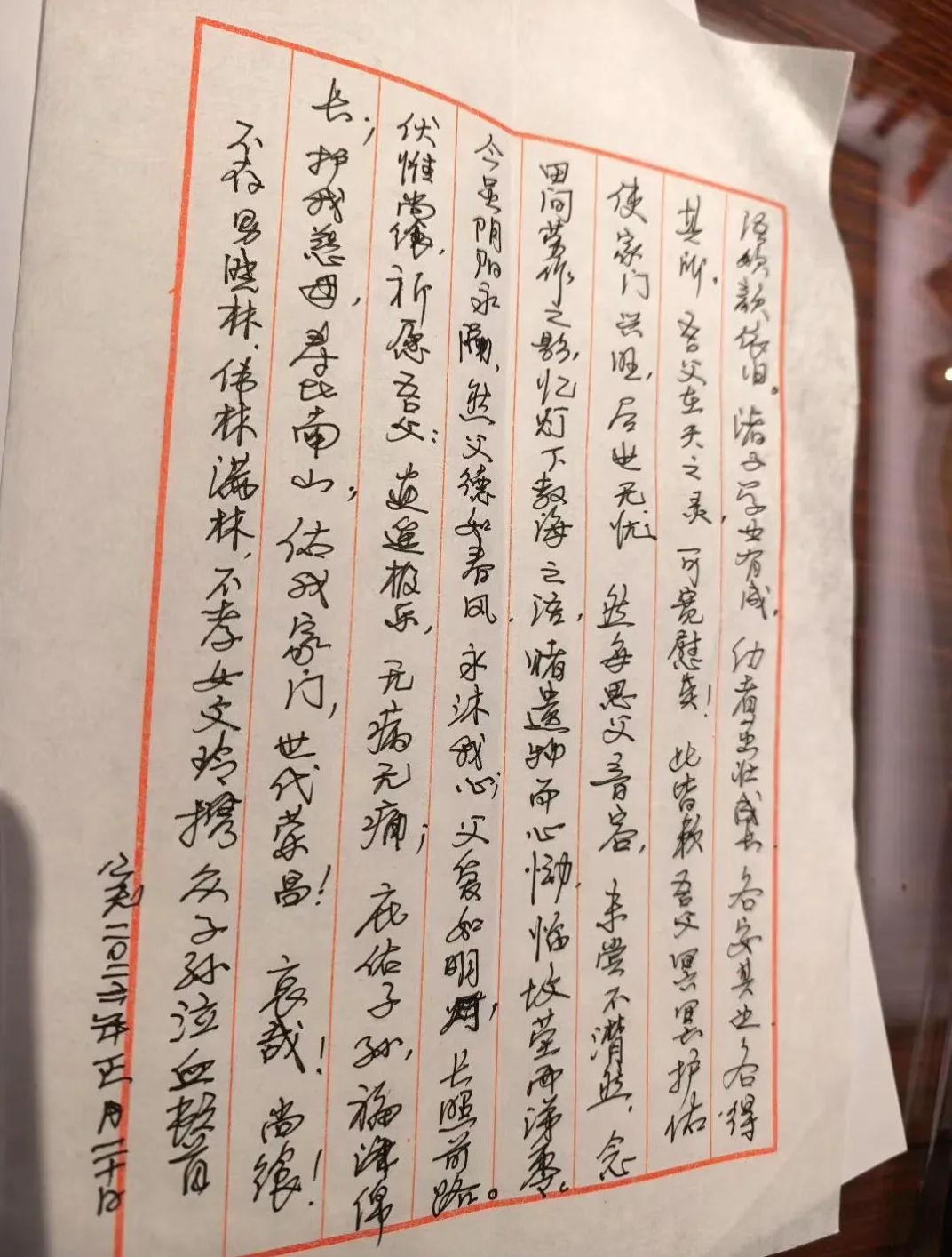 手写祭文