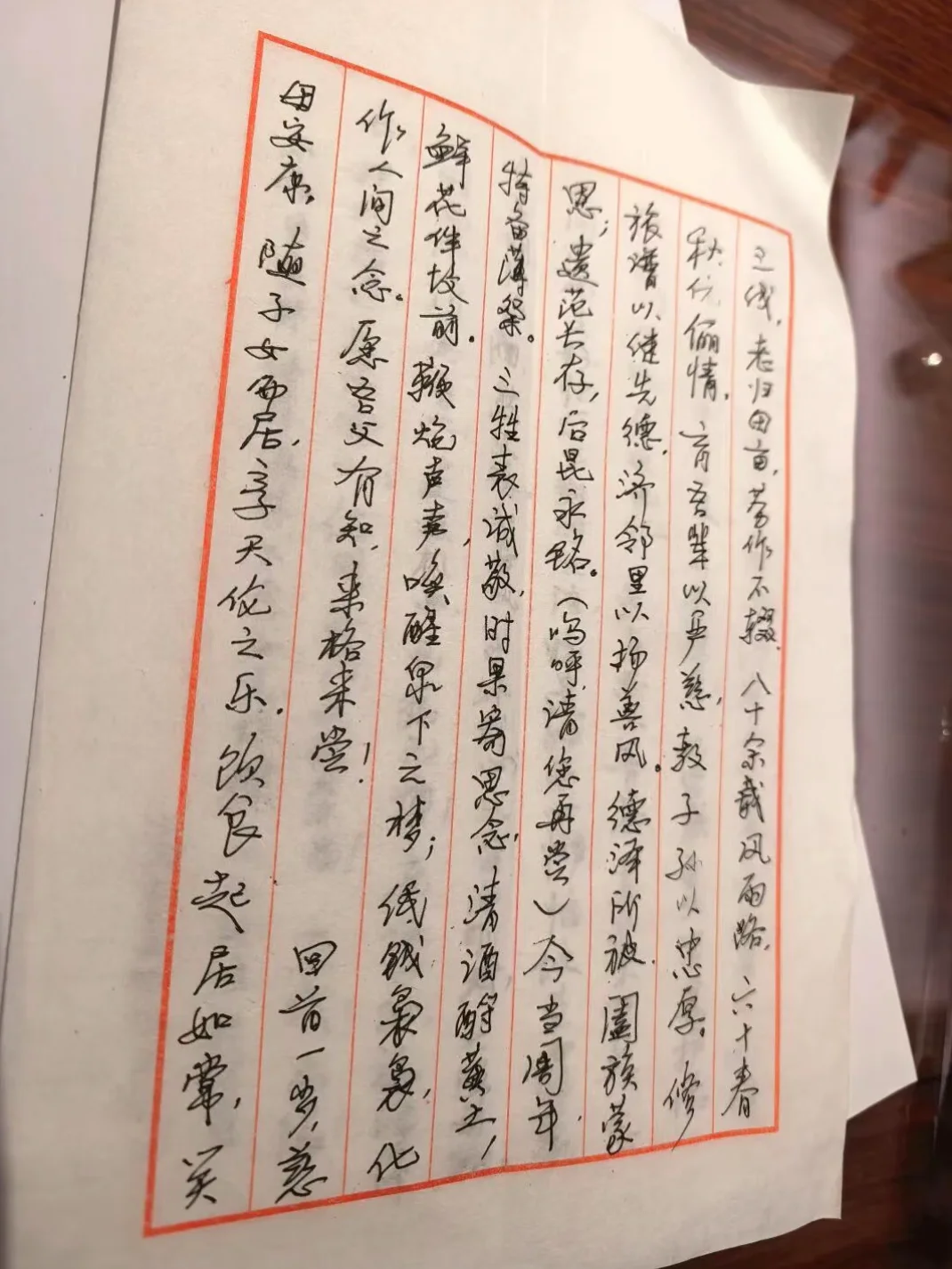 手写祭文